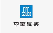 中國建筑